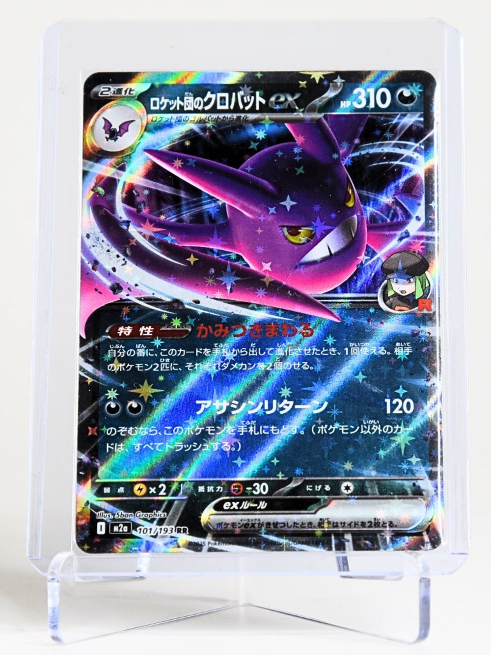 Pokemon Card Team Rocket’s Crobat 101/193 EX Double Rare Holo MEGA Dream ex